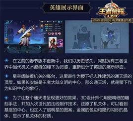 皮肤技能爆料怎么用视频,视频深度解析与实战应用指南 第2张 皮肤技能爆料怎么用视频,视频深度解析与实战应用指南 第2张